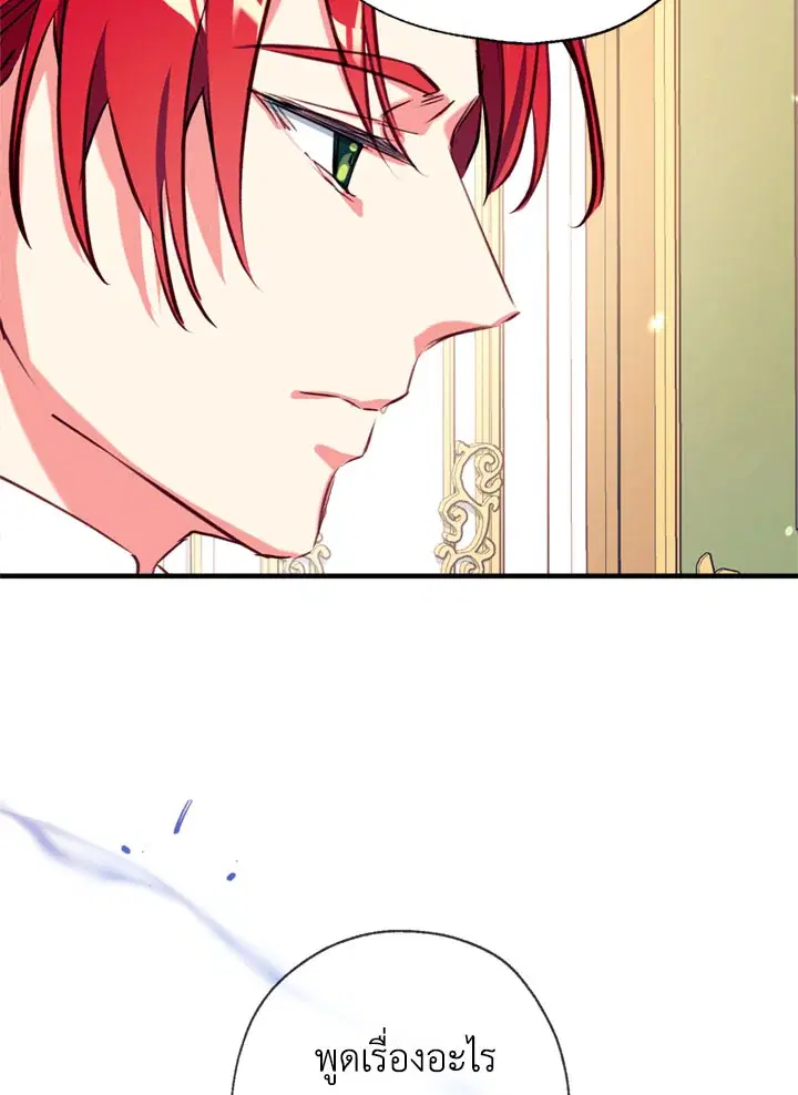 Can We Become a Family? ตอนที่ 18 หน้า 25
