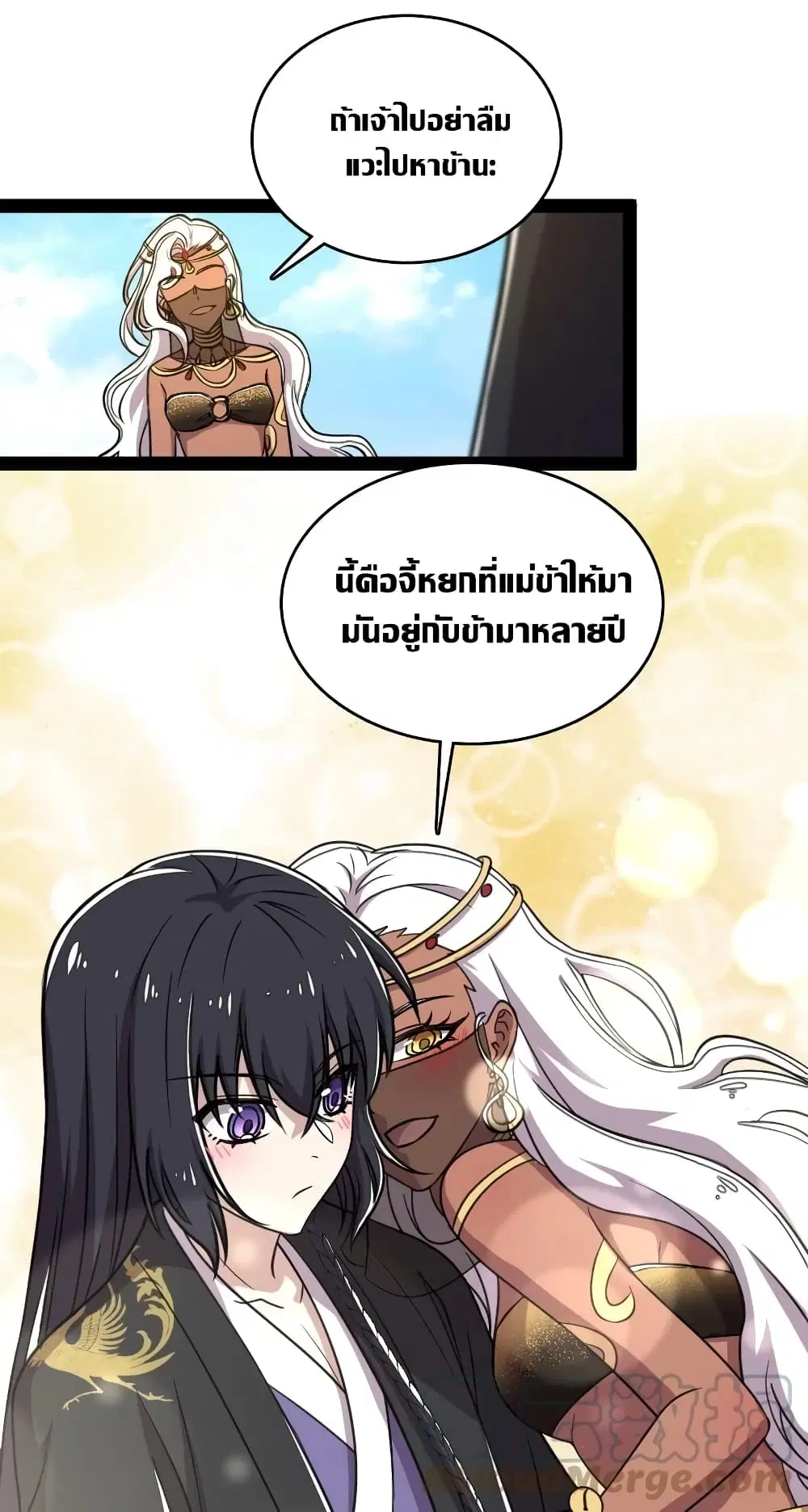 The Martial Emperor’s Life After Seclusion ตอนที่ 113 หน้า 39