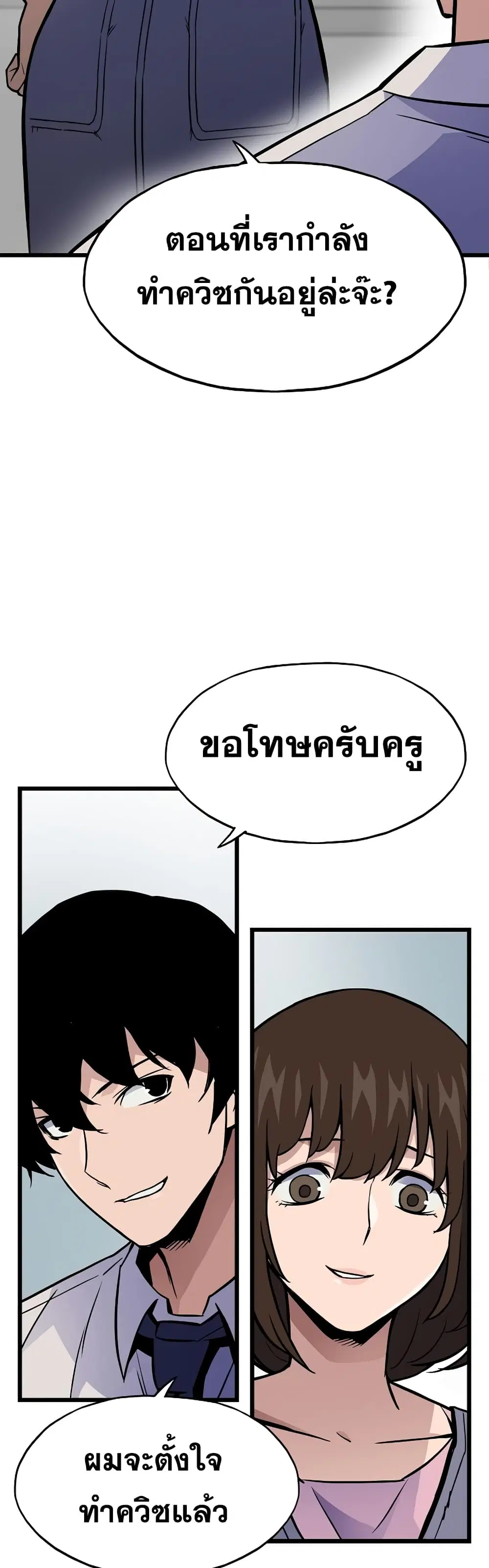 Past Life Returner ตอนที่ 9 หน้า 9