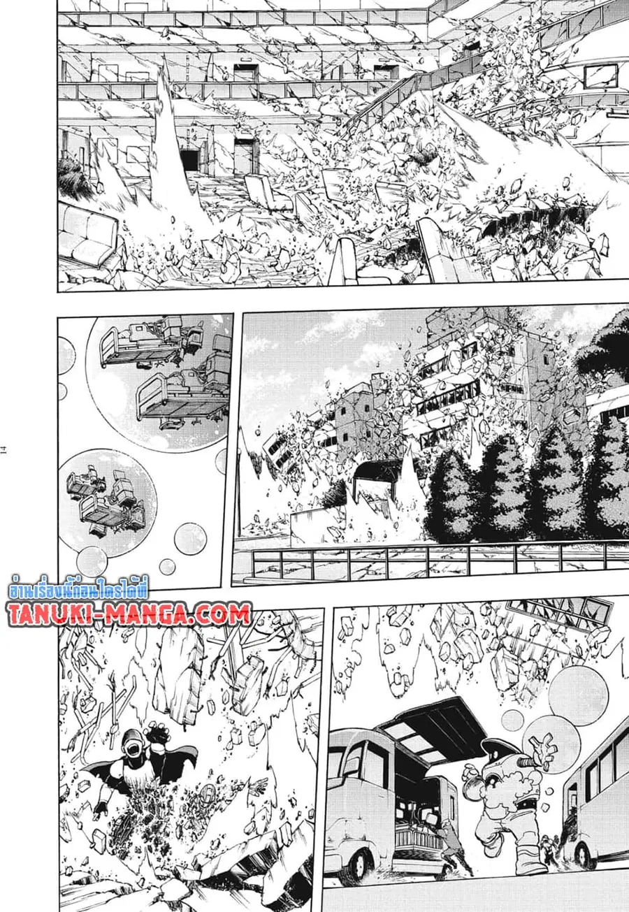 My Hero Academia ตอนที่ 272 หน้า 13