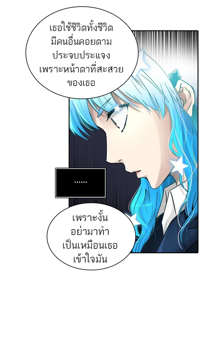 Tower of God ตอนที่ 391 หน้า 62