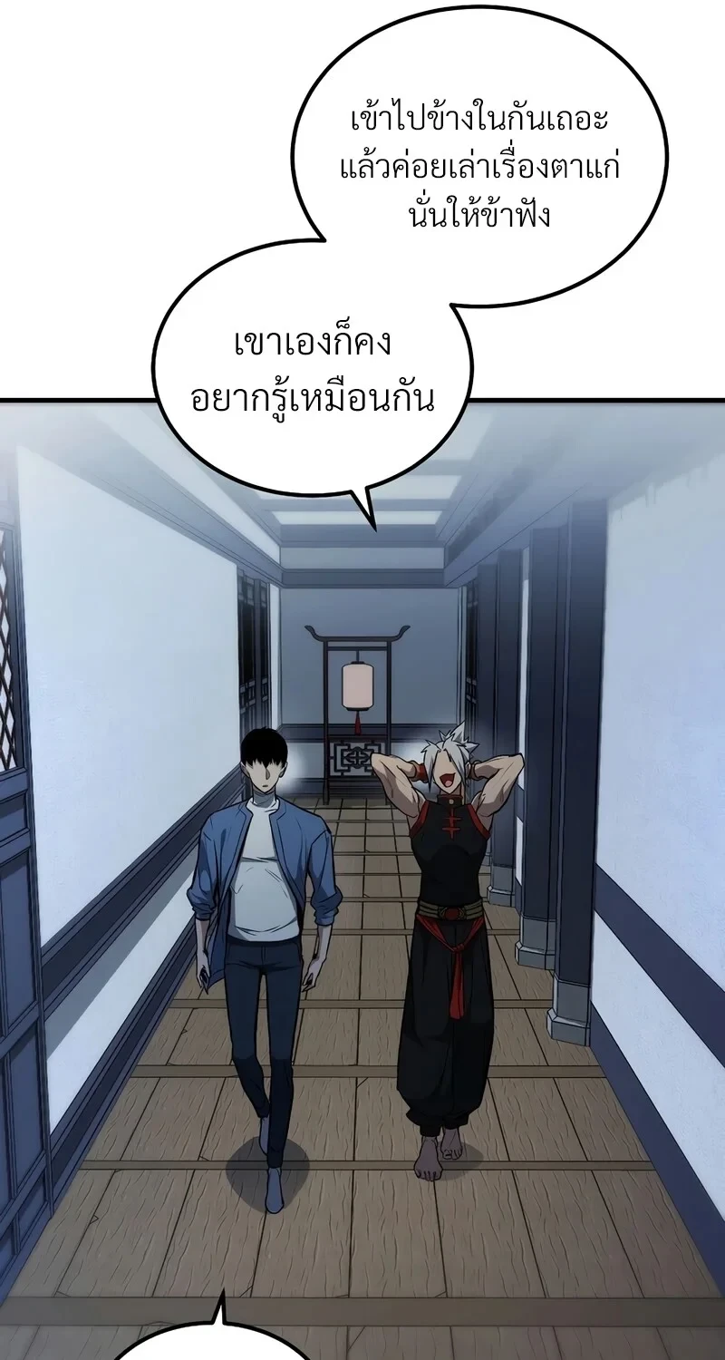 The Hero Returns ตอนที่ 143 หน้า 41