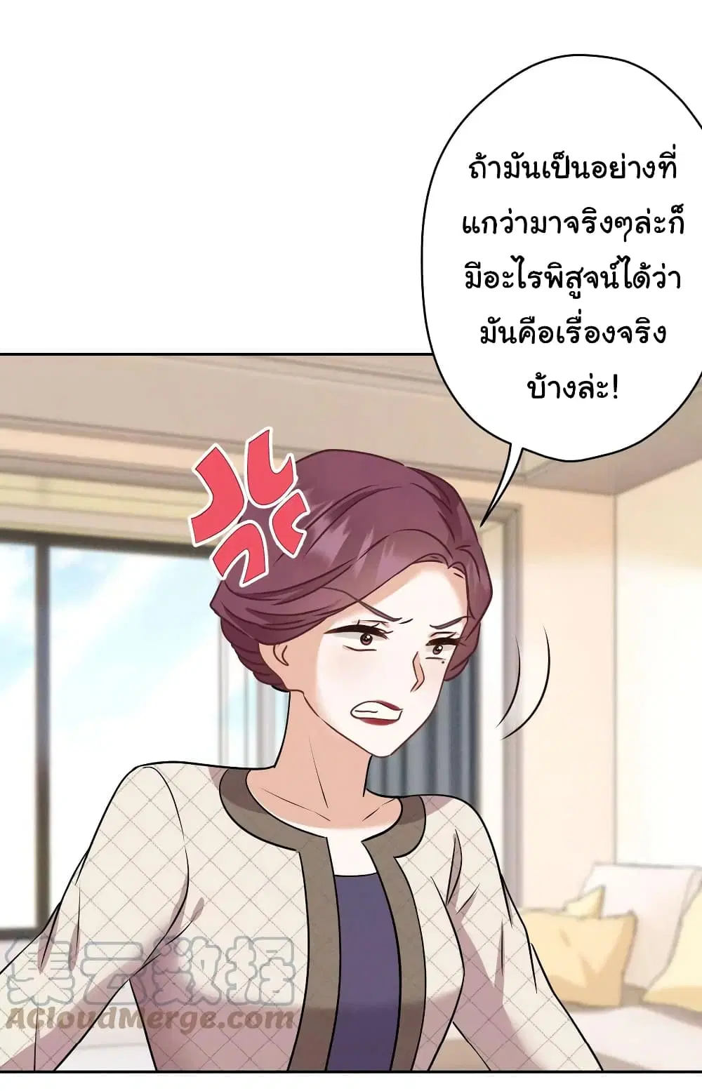 Lu Feng is the Best Son-in-law ตอนที่ 166 หน้า 7