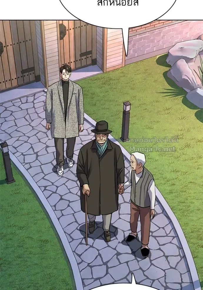 Reborn Rich ตอนที่ 190 หน้า 139
