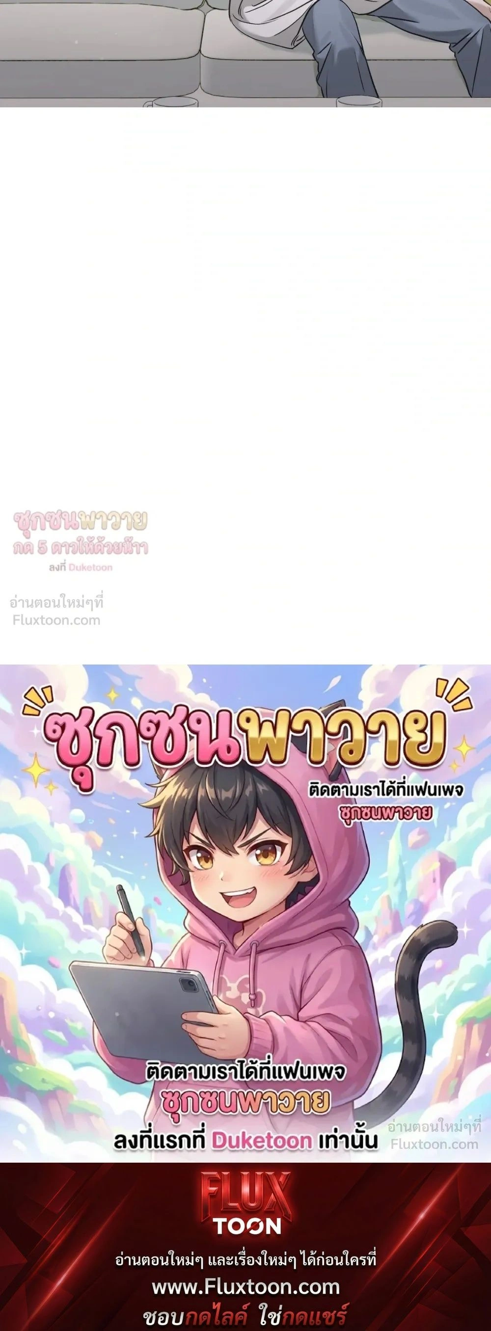 Man of Taste – รสนิยมนาย ทำไมเป็นงั้นล่ะ ตอนที่ 6 หน้า 19