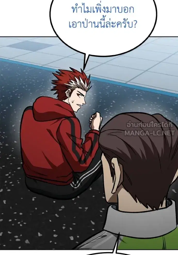 King of the Octagon ตอนที่ 152 หน้า 21