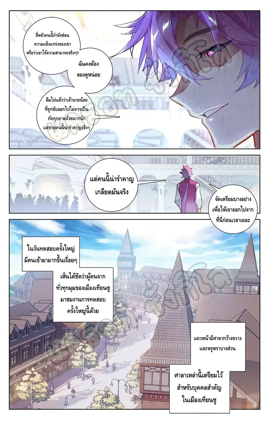 Absolute Resonance ตอนที่ 27.2 หน้า 4