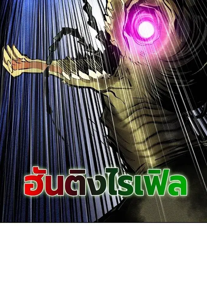 Jungle Juice ตอนที่ 129 หน้า 64