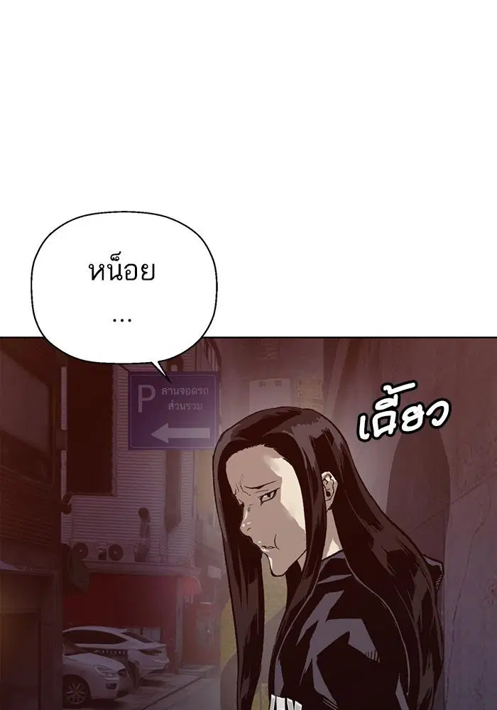 Weak Hero ตอนที่ 221 หน้า 75