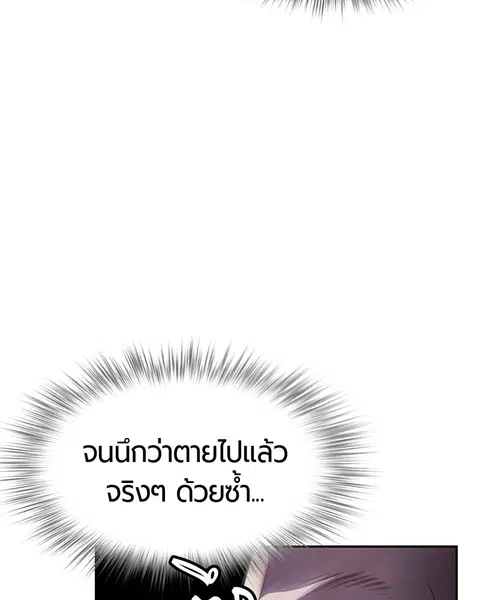 Jungle Juice ตอนที่ 15 หน้า 115