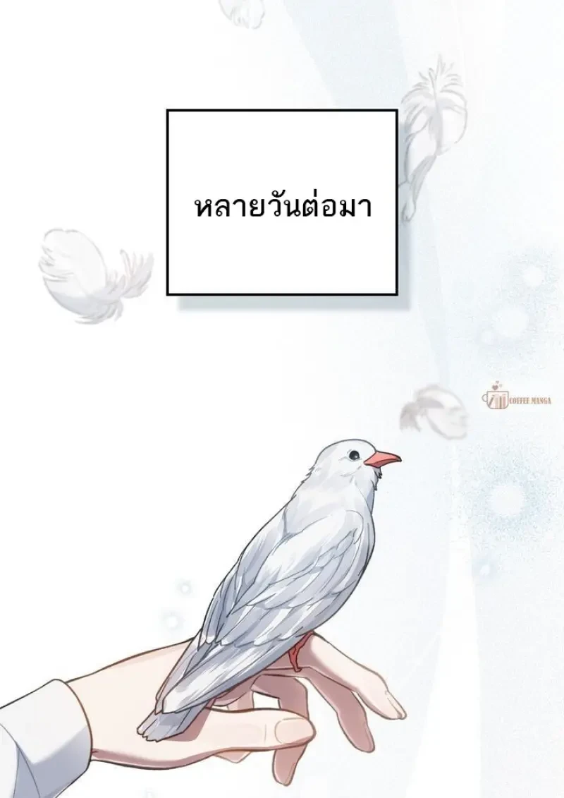 Reborn as the Enemy Prince เกิดใหม่เป็นเจ้าชายในประเทศศัตรู ตอนที่ 86 หน้า 90