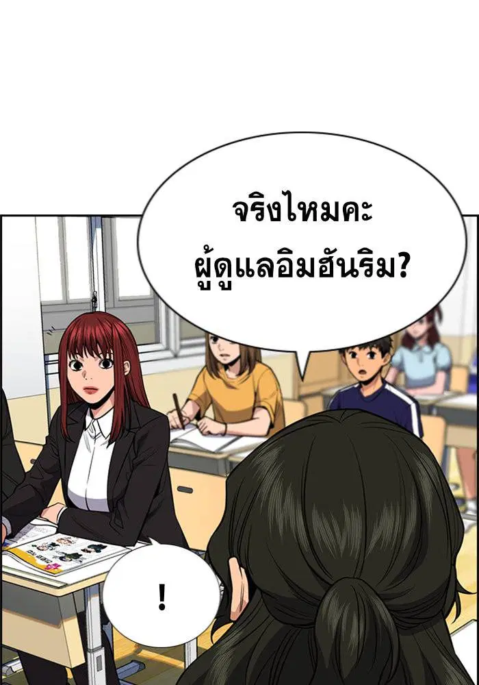 True Education ตอนที่ 43 หน้า 87