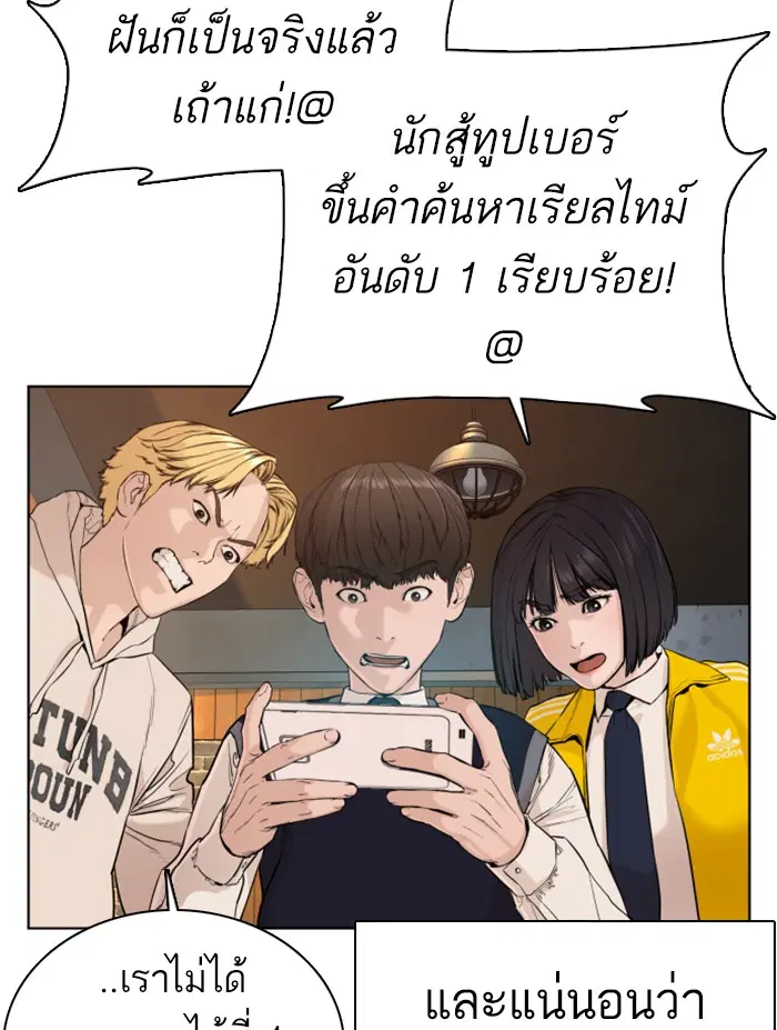 How to Fight ตอนที่ 63 หน้า 87