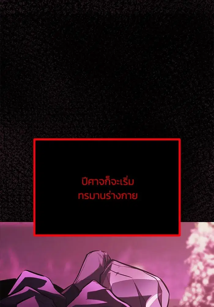 The Lazy Lord Masters the Sword ตอนที่ 94 หน้า 16