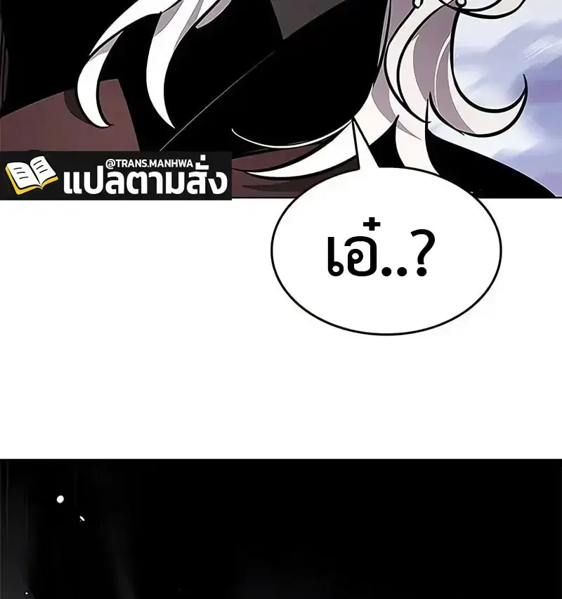 Eleceed ตอนที่ 379 หน้า 151