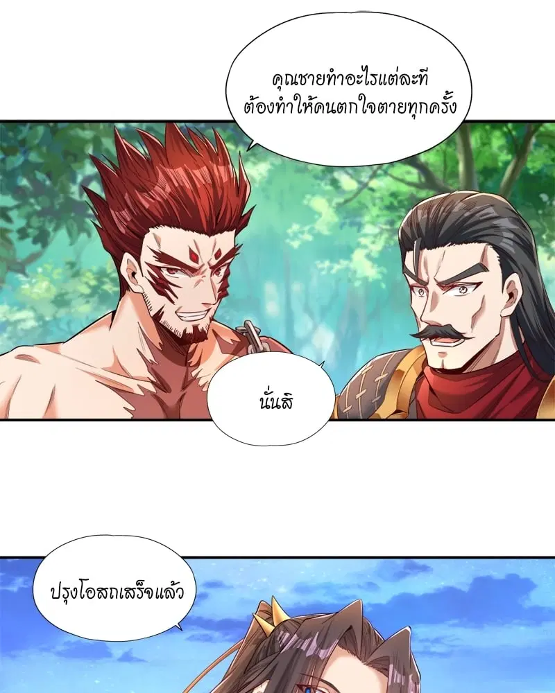 The Time of Rebirth ตอนที่ 93 หน้า 32