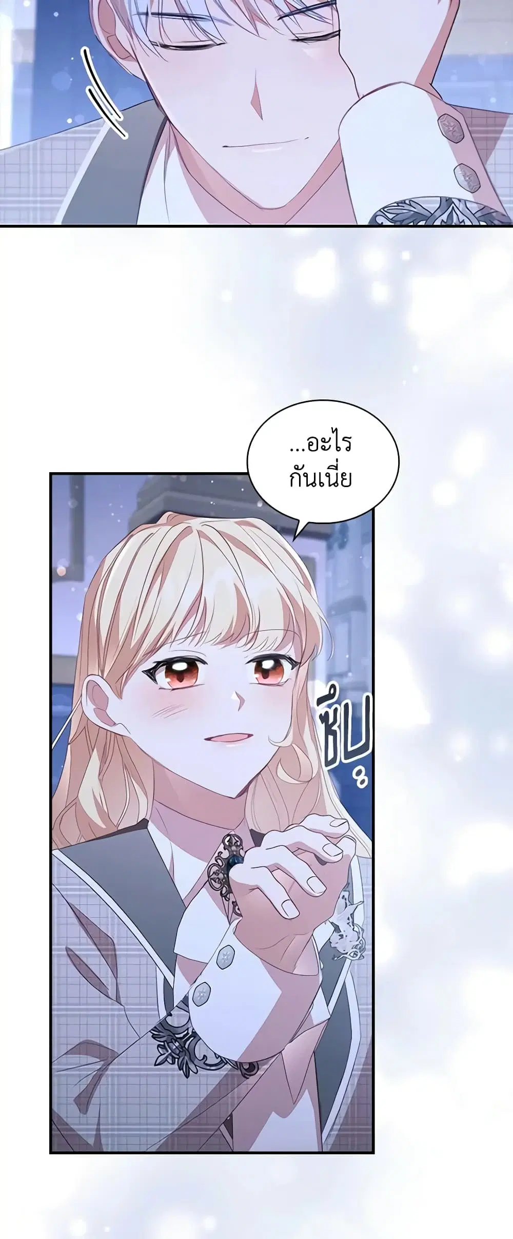 The Beloved Little Princess ตอนที่ 154 หน้า 23
