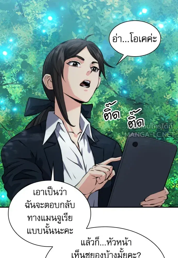 Seoul Station Druid ตอนที่ 174 หน้า 93