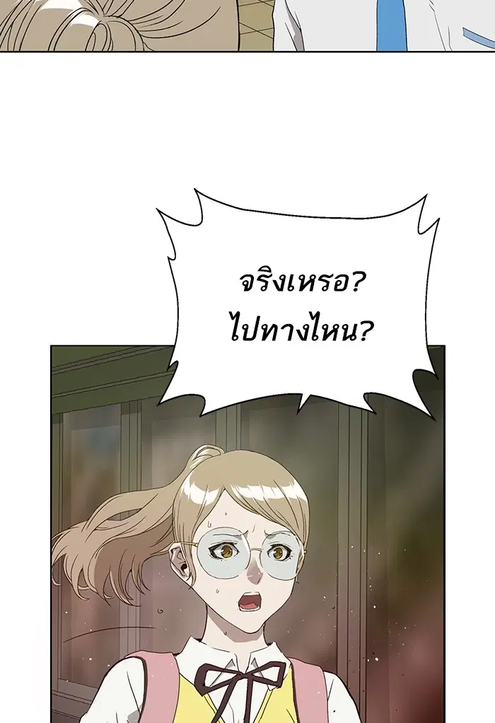 Weak Hero ตอนที่ 191 หน้า 20