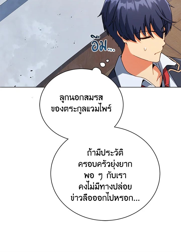 Necromancer Academy’s Genius Summoner ตอนที่ 27 หน้า 44