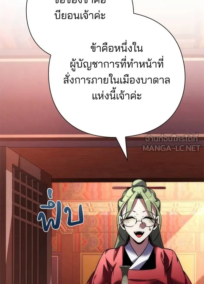Night of the Ogre ตอนที่ 66 หน้า 78