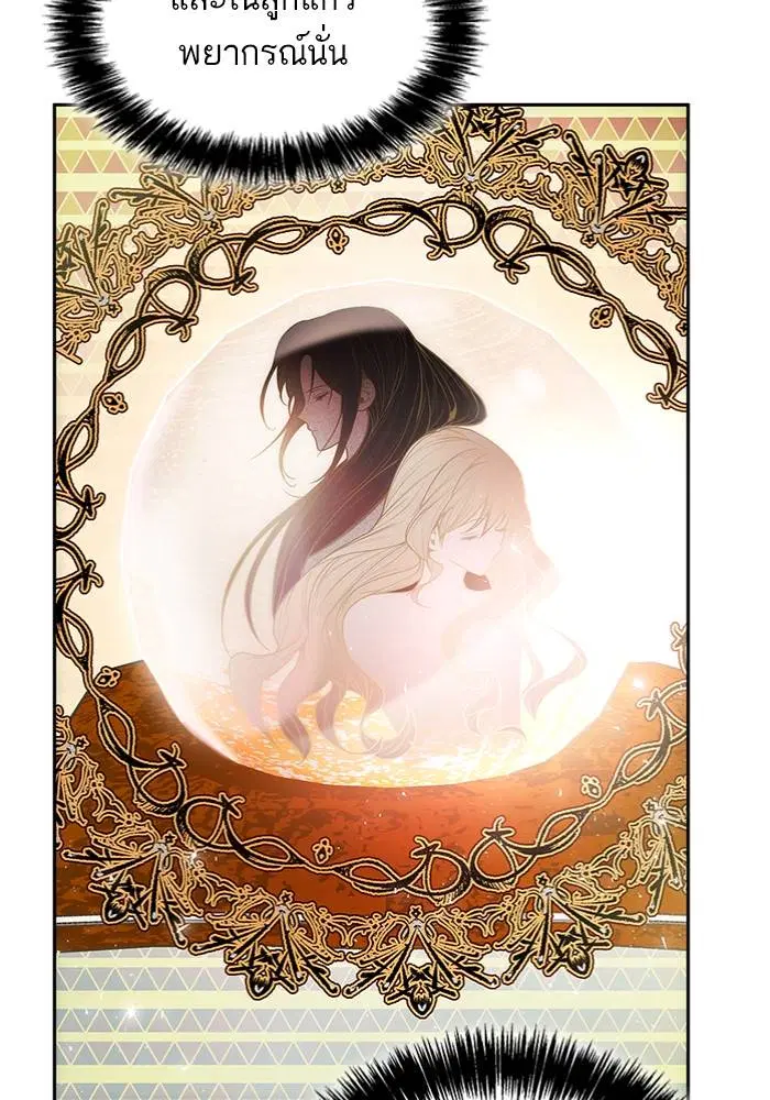 Sister I Am the Queen in This Life ตอนที่ 48 หน้า 116