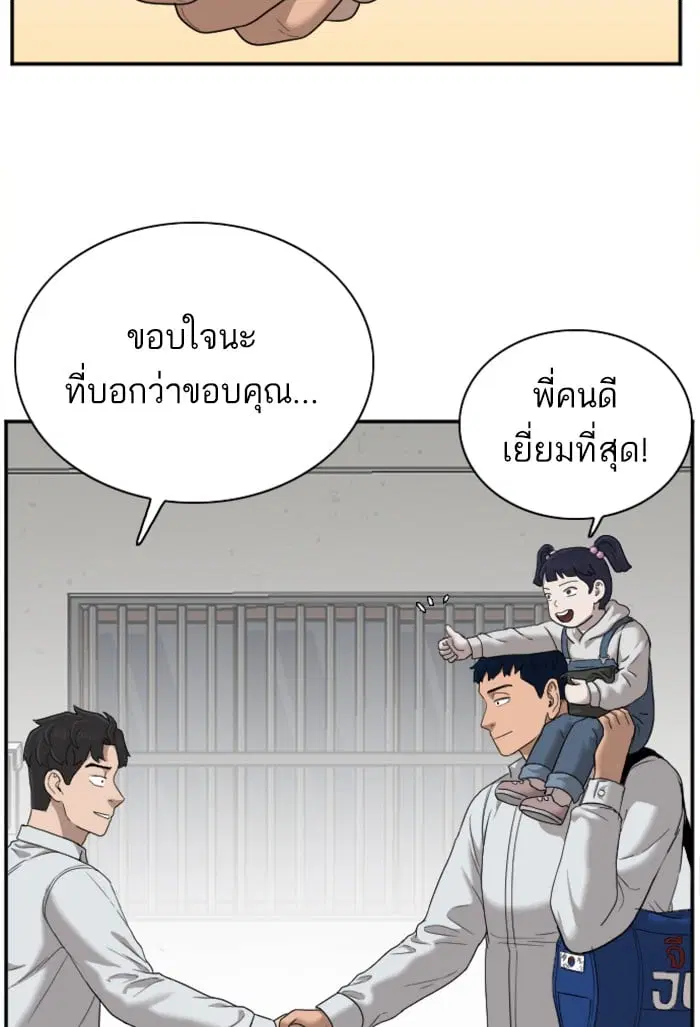 Bad Guy ตอนที่ 30 หน้า 108