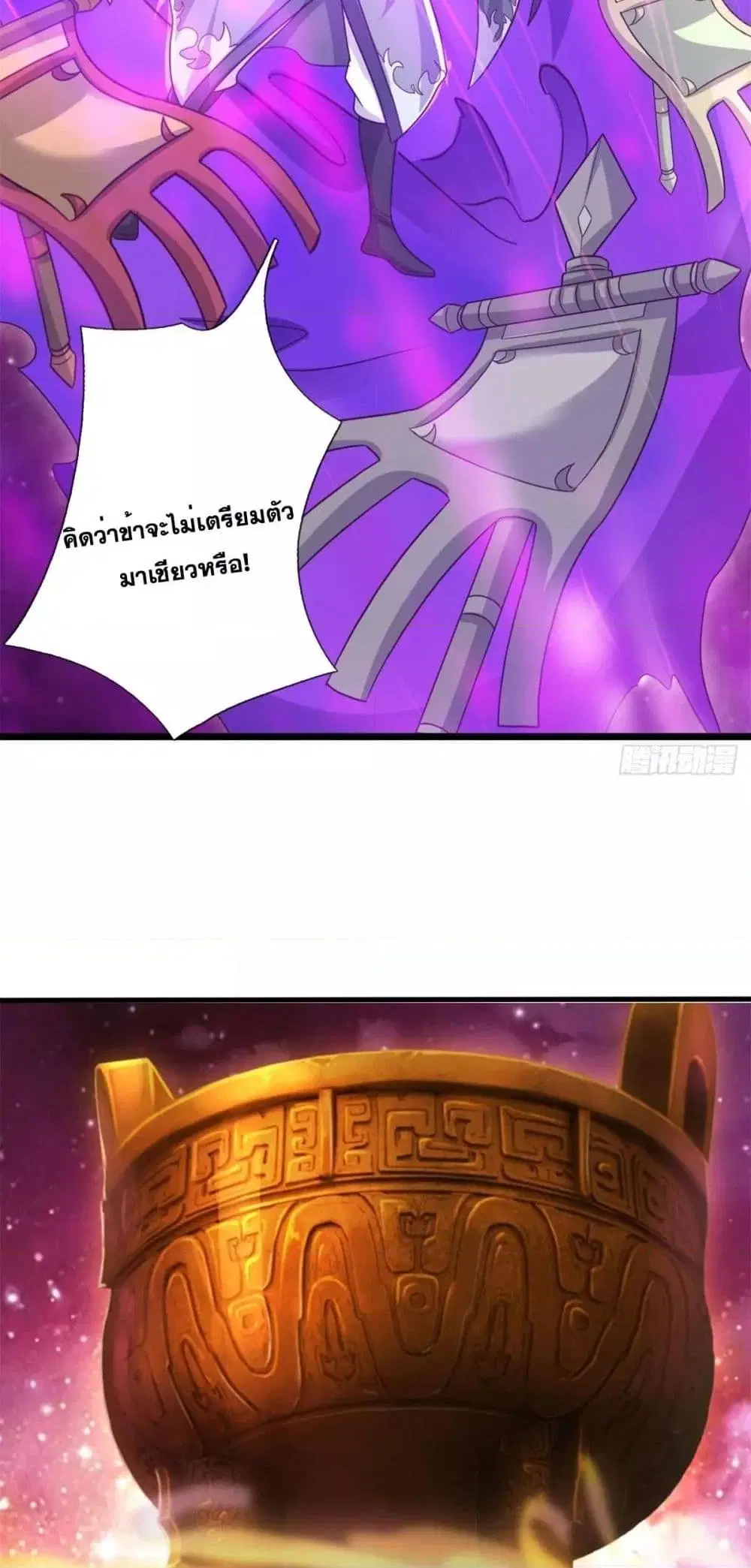 I Can Become A Sword God ตอนที่ 205 หน้า 20