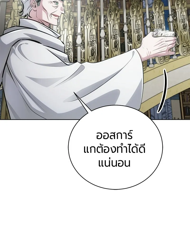 The Magic Tower’s Problem Child ตัวอันตรายแห่งหอคอยเวท ตอนที่ 38 หน้า 30