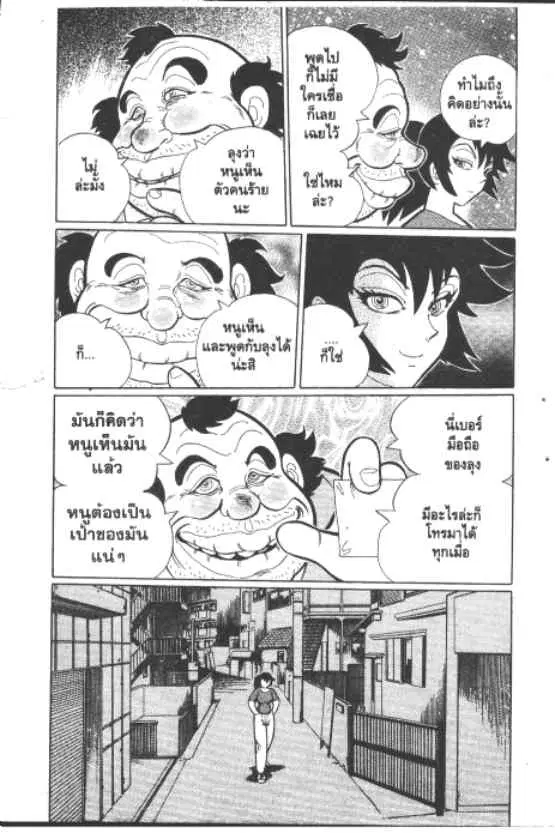 Gakkou Kaidan ตอนที่ 218 หน้า 4