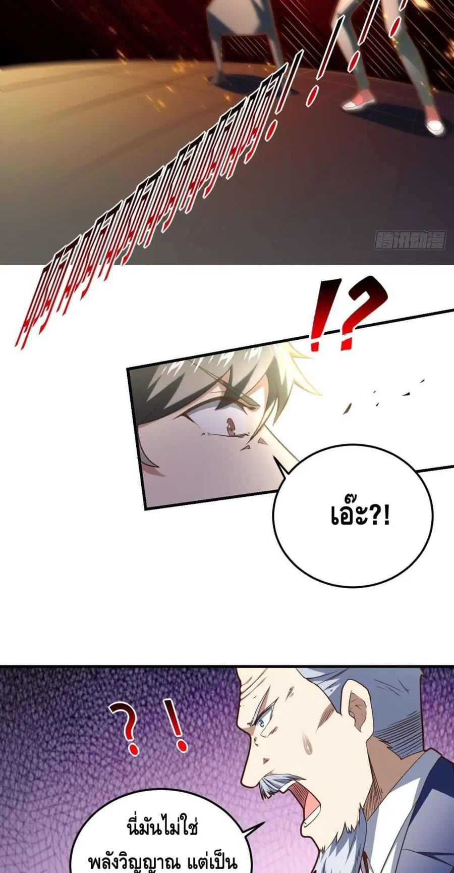 High Energy Strikes ตอนที่ 193 หน้า 30