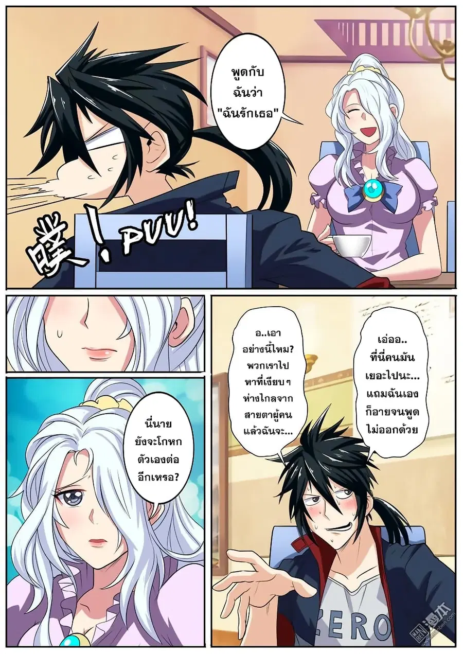 Hero? I Quit A Long Time Ago ตอนที่ 107 หน้า 15