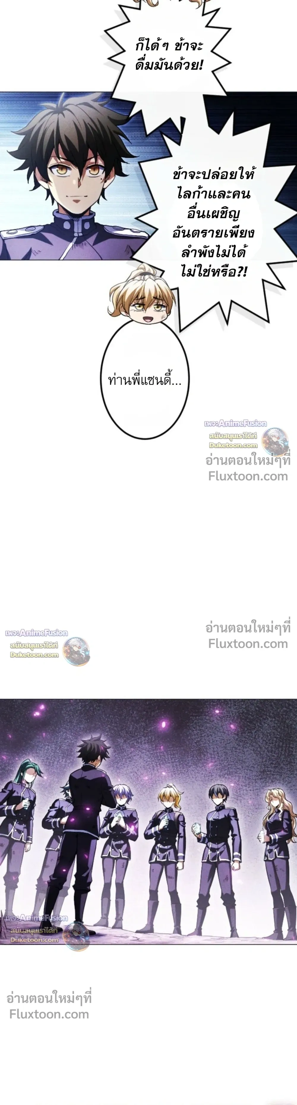 Return of the First Patriarch: The Strongest Reincarnates into His Descendant 1000 Years Later การกลับมาของบรรพชนรุ่นแรก: จอมยุทธ์ผู้แข็งแกร่งที่สุดกลับชาติมาเกิดเป็นทายาทในอีกพันปีต่อมา ตอนที่ 46 หน้า 20