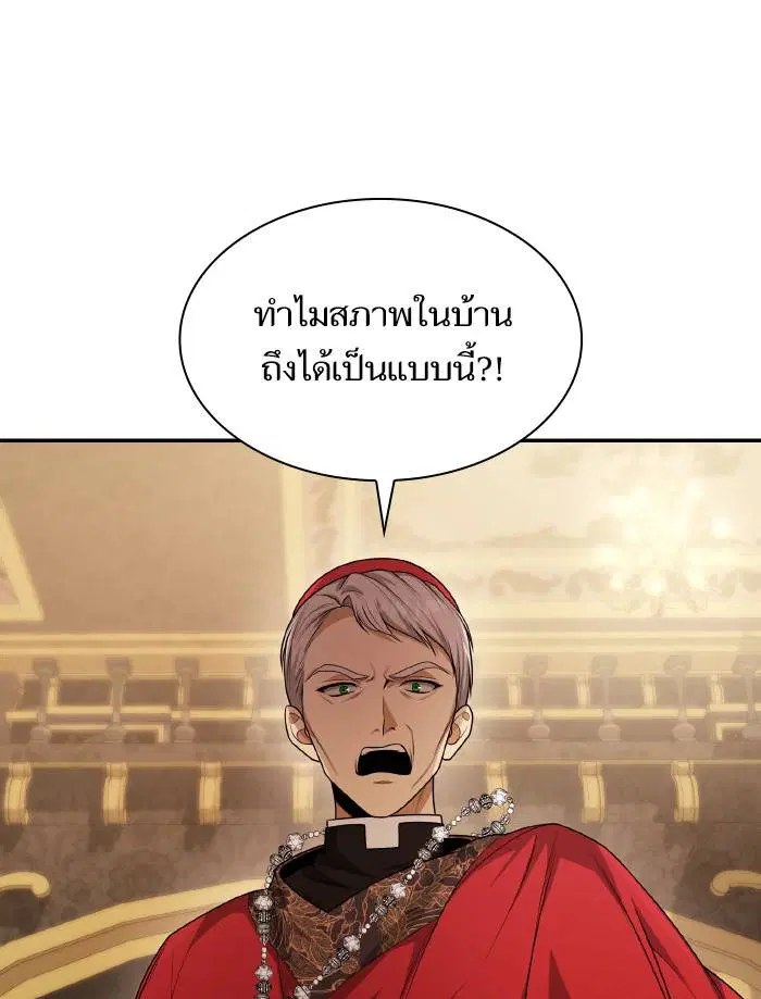 Sister I Am the Queen in This Life ตอนที่ 9 หน้า 76