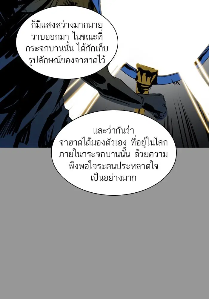 Tower of God ตอนที่ 344 หน้า 102