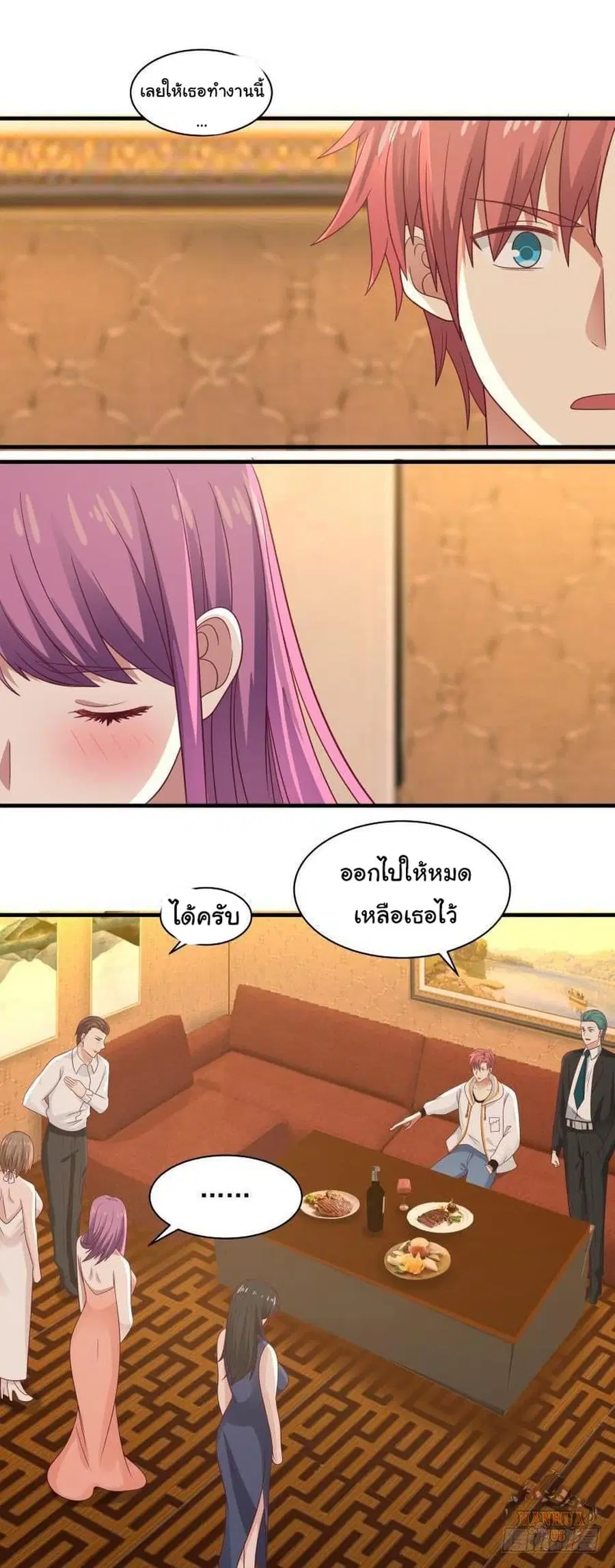 I Have a Dragon in My Body ตอนที่ 243 หน้า 12