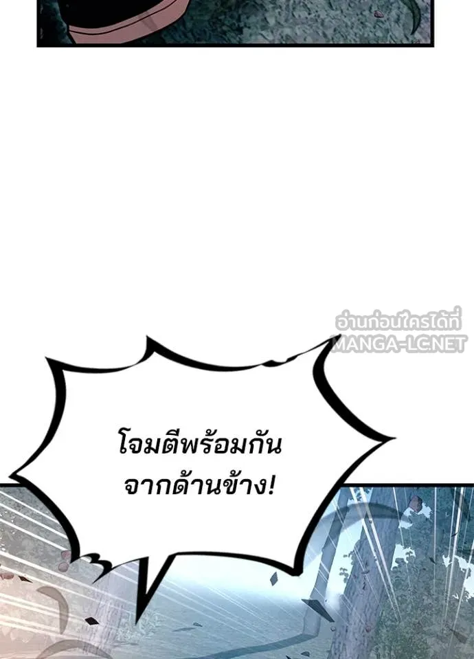 Villain to Kill ตอนที่ 202 หน้า 56