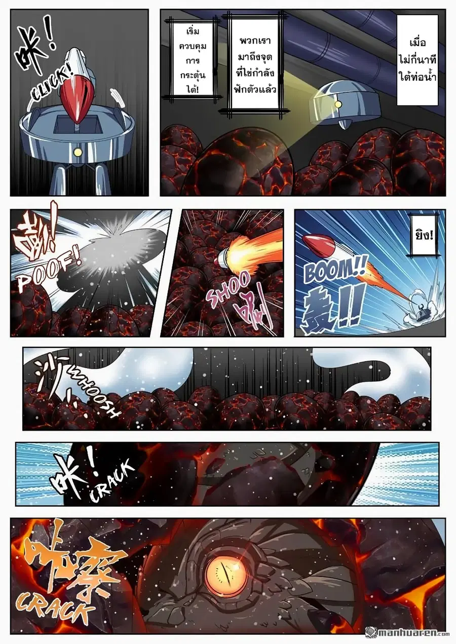 Hero? I Quit A Long Time Ago ตอนที่ 135 หน้า 5