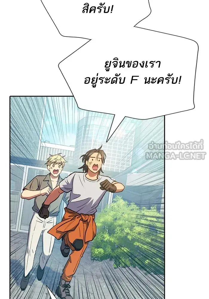 The S-Classes That I Raised (My S-Class Hunters) ตอนที่ 112 หน้า 12