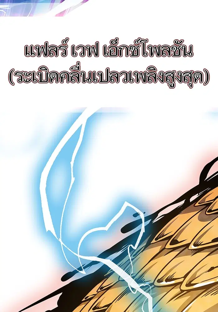 Tower of God ตอนที่ 587 หน้า 176