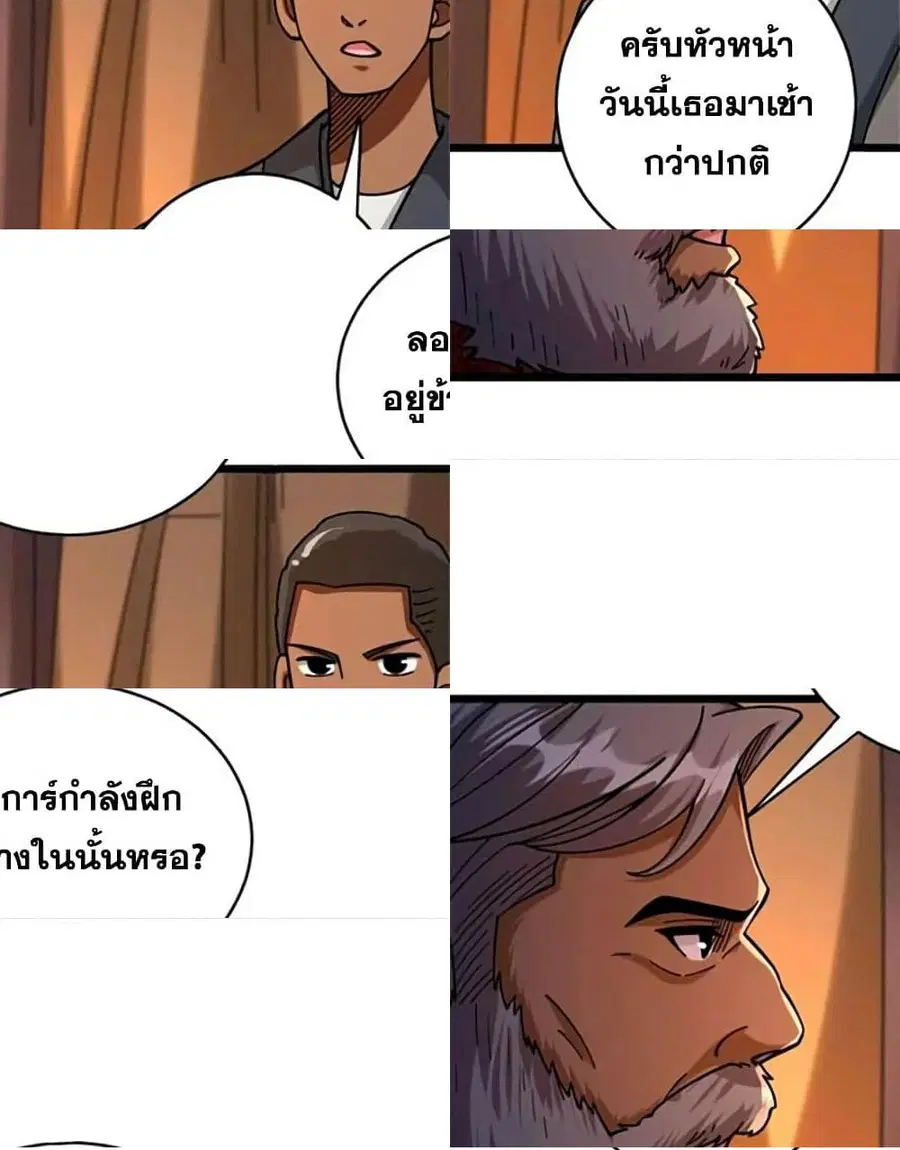 Release That Witch ตอนที่ 433 หน้า 5
