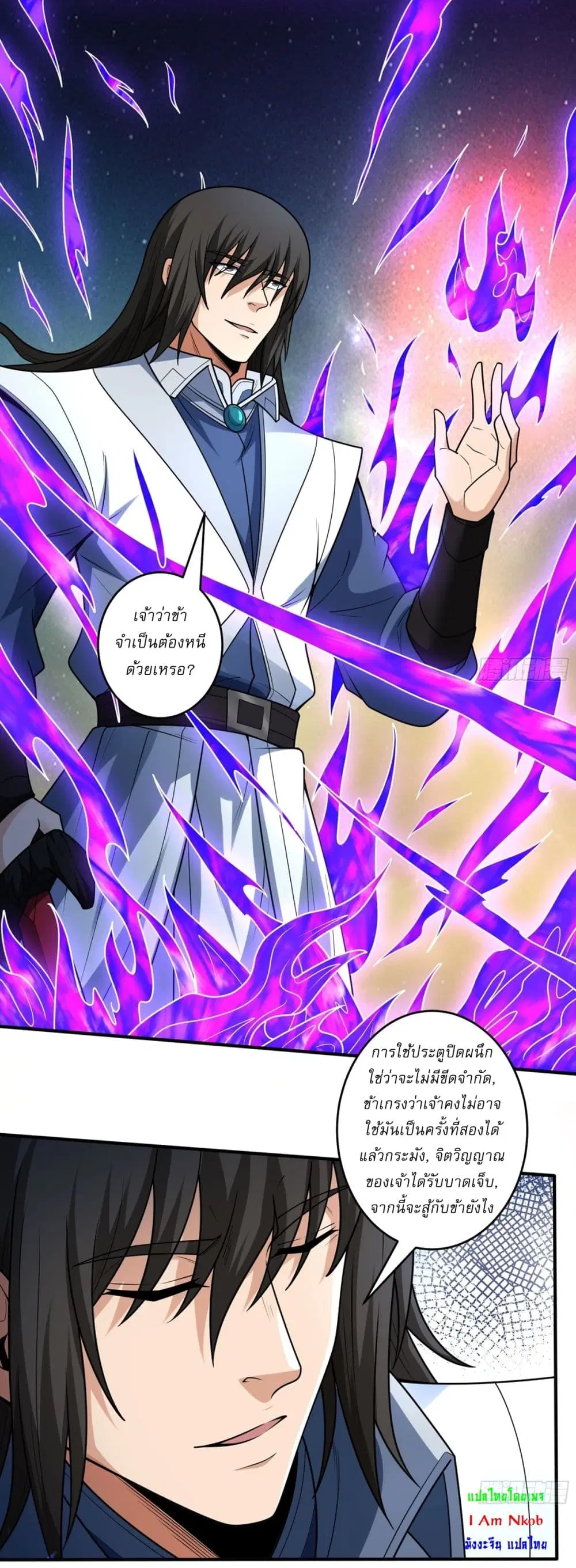 God of Martial Arts ตอนที่ 815 หน้า 5