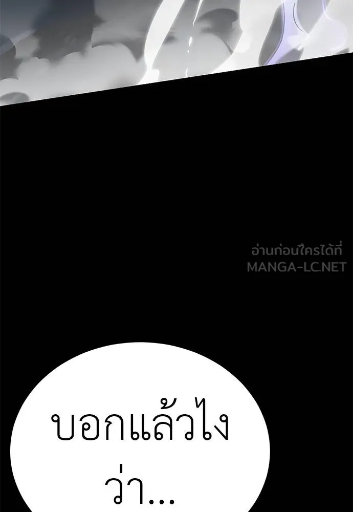 Reincarnation Path of The Underworld King ยอมรา ผู้พิพากษาจากนรก ตอนที่ 75 หน้า 48