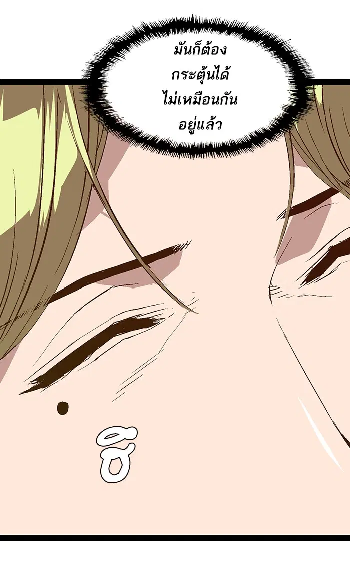 Weak Hero ตอนที่ 79 หน้า 74