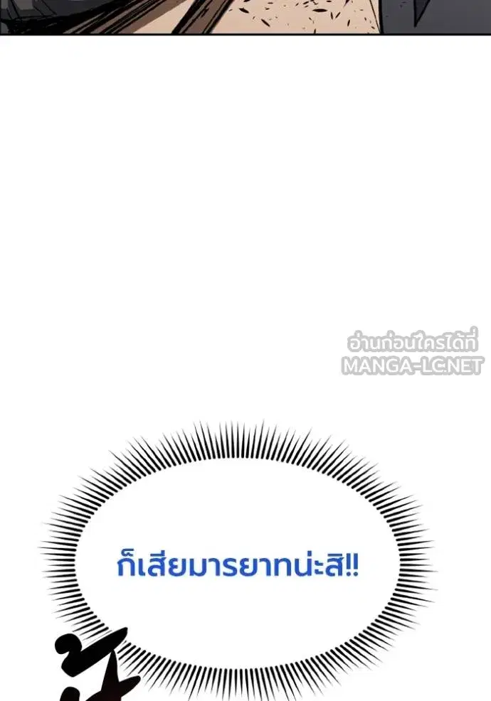 King of the Octagon ตอนที่ 148 หน้า 60