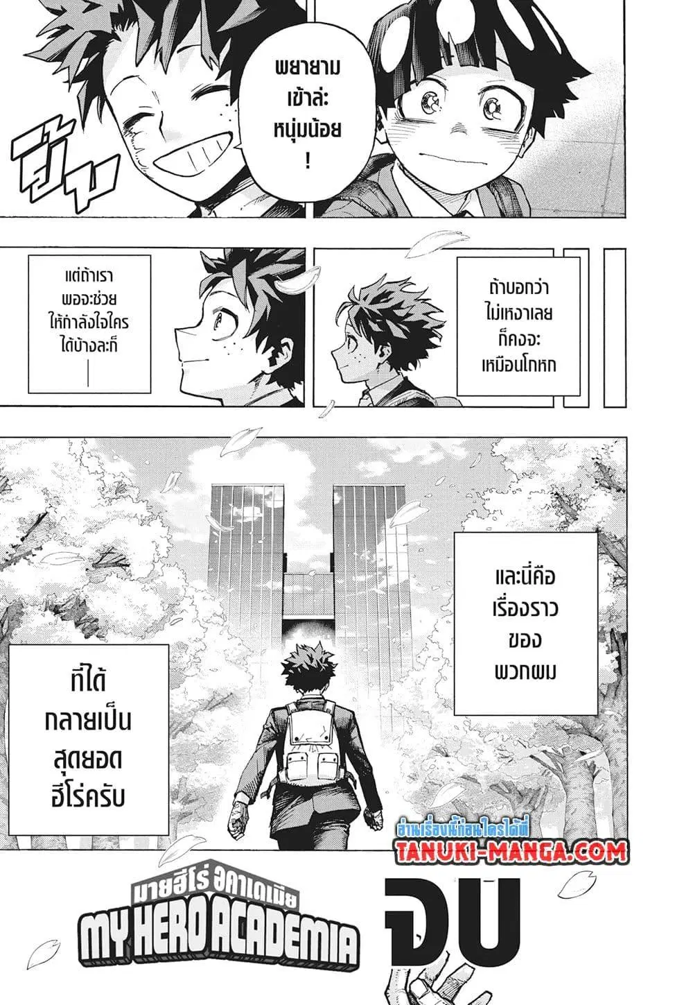 Boku no Hero Academia (My Hero Academia) ตอนที่ 430 หน้า 13