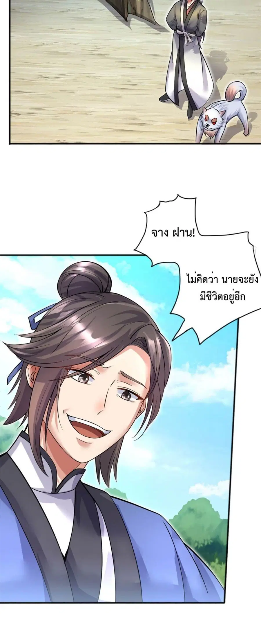 I Can Become A Sword God ตอนที่ 31 หน้า 5