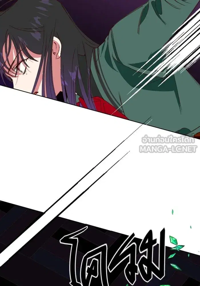Your Throne ตอนที่ 1 หน้า 78