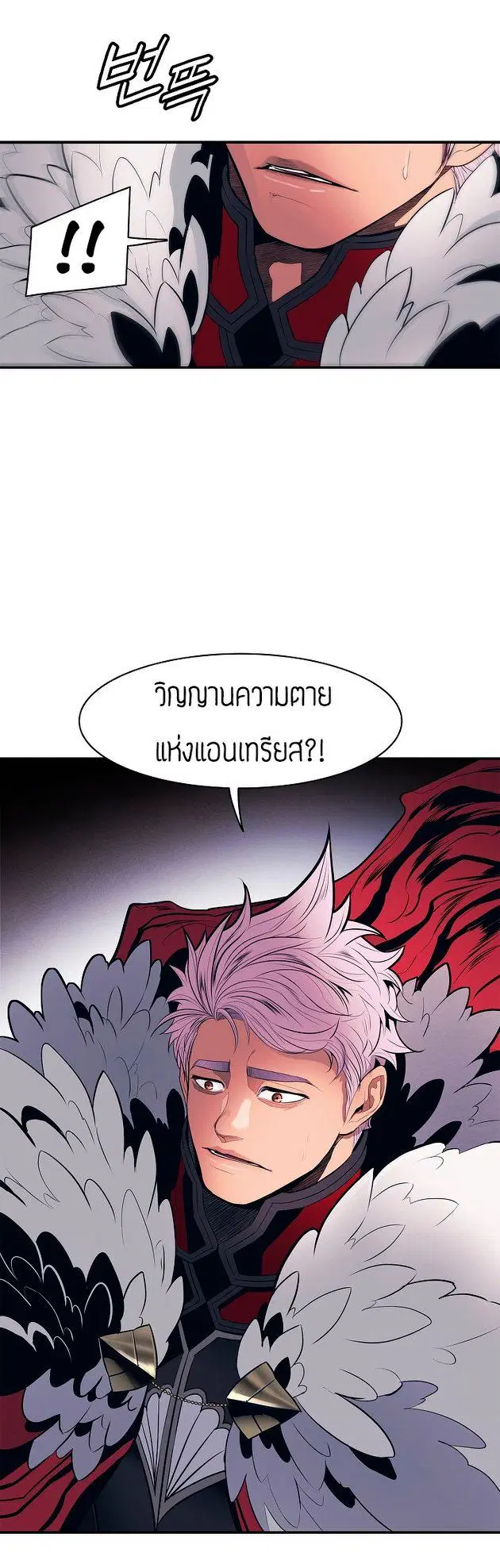 MookHyang – Dark Lady ตอนที่ 46 หน้า 42