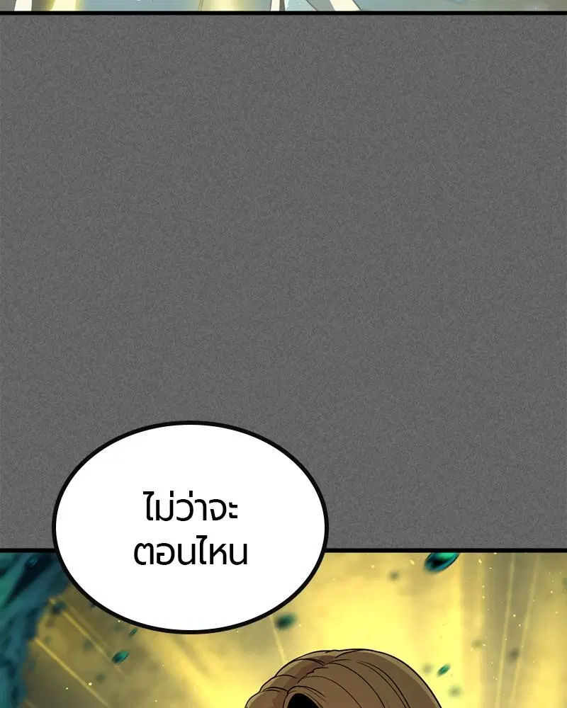 HERO KILLER ตอนที่ 93 หน้า 26